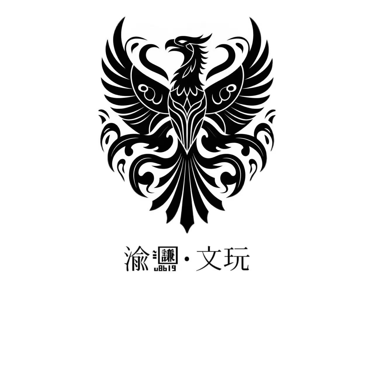 【渝谦文玩】三通顶珠腰珠隔片粉丝福利