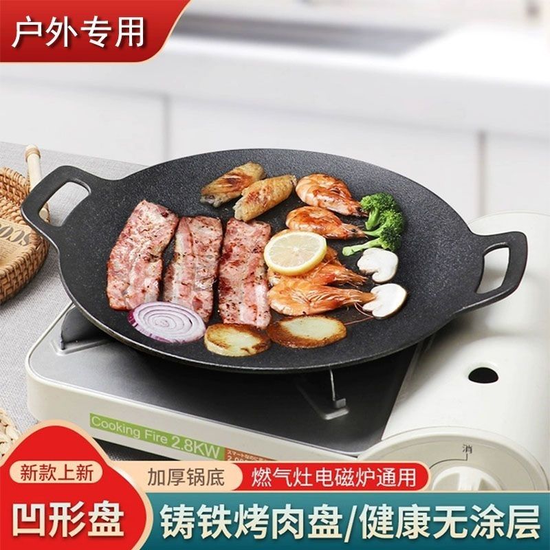 铸铁烧烤盘家用户外露营卡式炉煎肉锅烤肉锅加厚加大铁板烧烤盘
