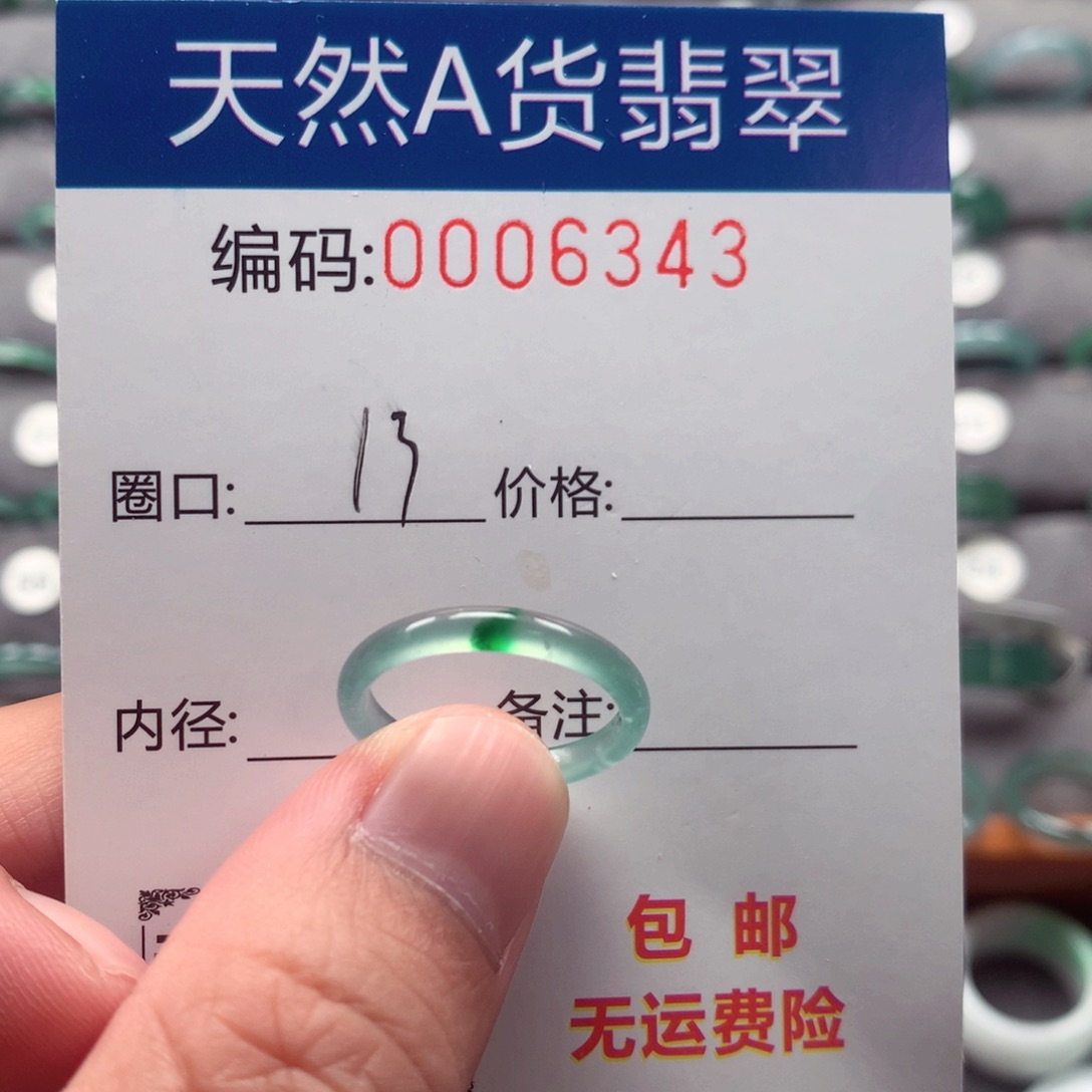 未镶嵌戒指翡翠戒圈