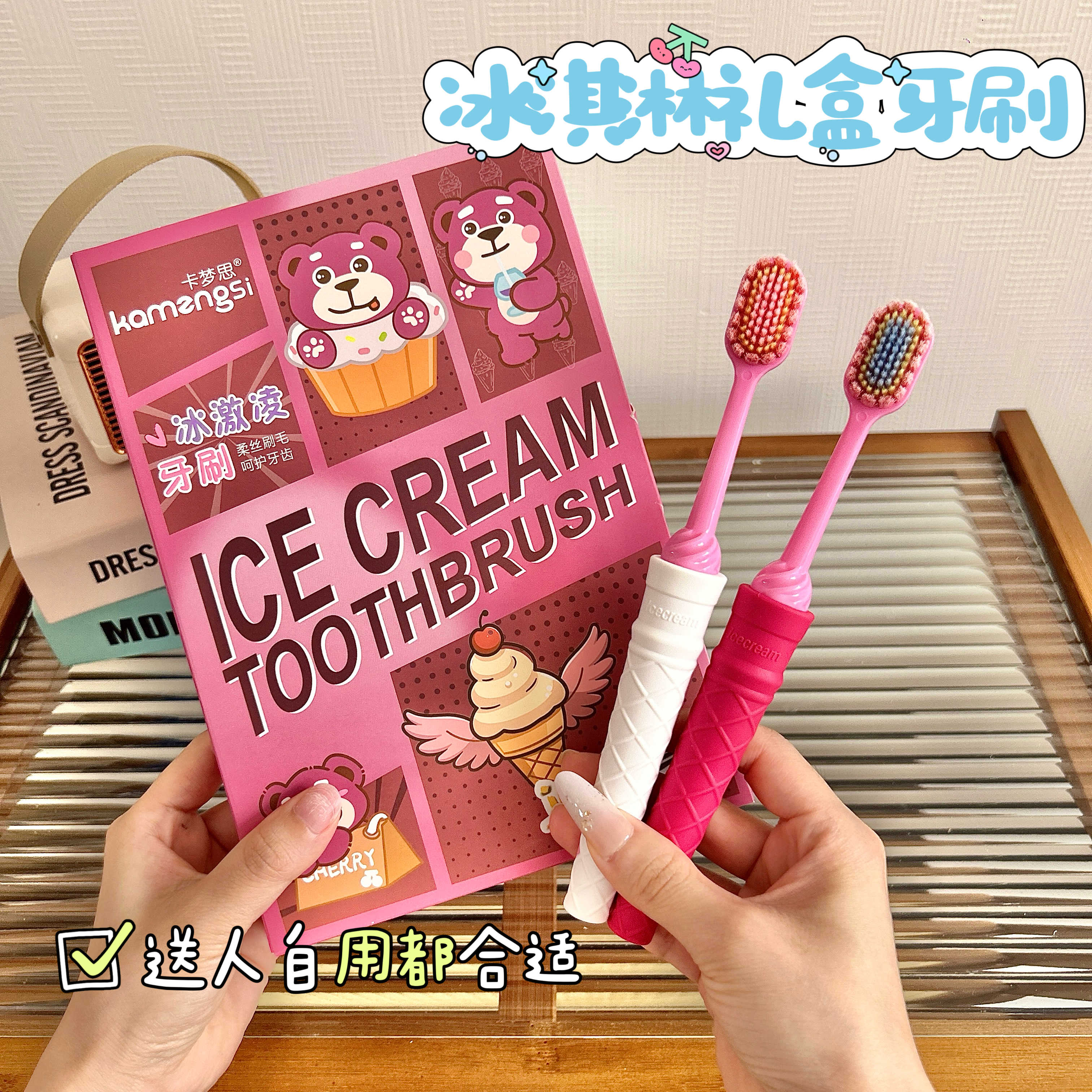 冰淇淋礼盒装4支宽头凸面成人软毛刷护龈洁齿家庭装口腔清洁牙刷