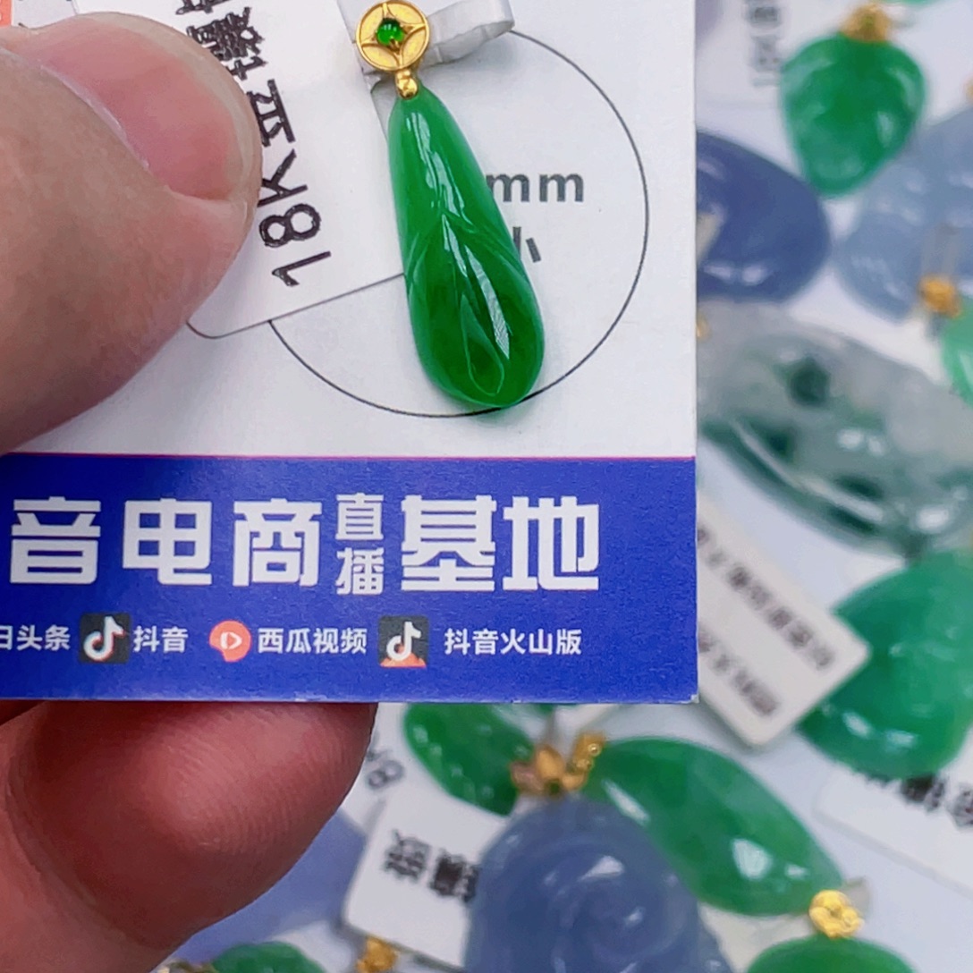 梅***院翡翠18K金镶嵌吊坠(不含链)