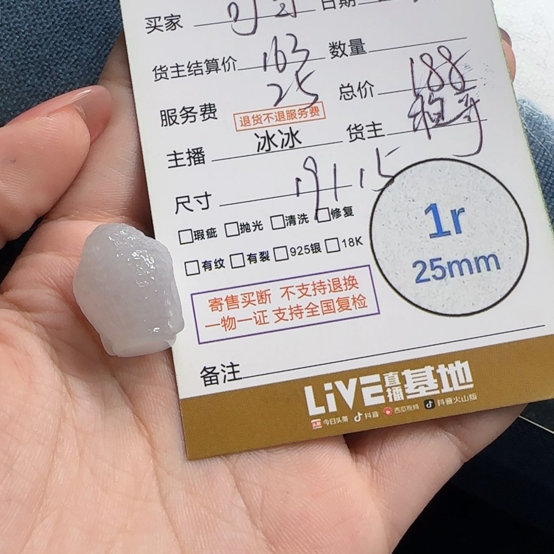 翡翠颈饰未镶嵌叮*