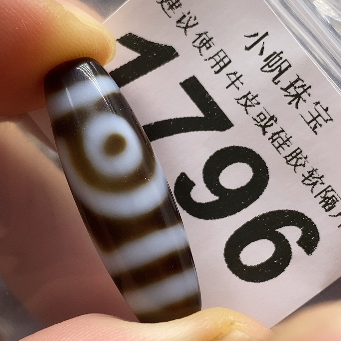 玛瑙/玉髓未镶嵌裸珠1796