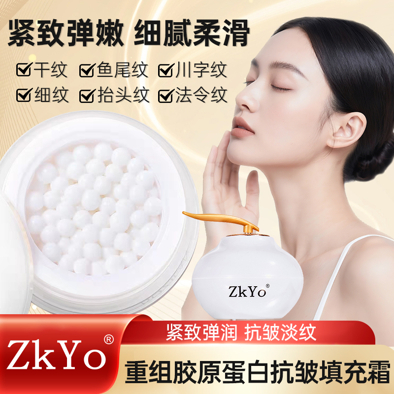 拍一发二【直播专享 当天发货】玻色因胶原蛋白霜 抗皱紧致嫩肤身体