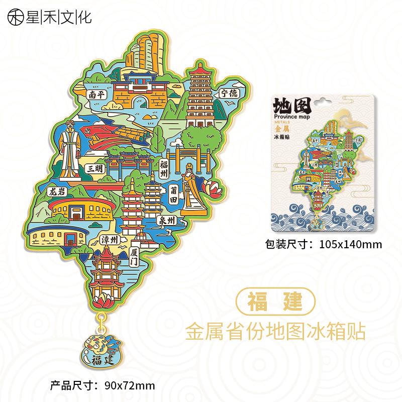 福建福州白塔马鞍墙木质文创磁吸创意金属旅游纪念建筑城市冰箱贴
