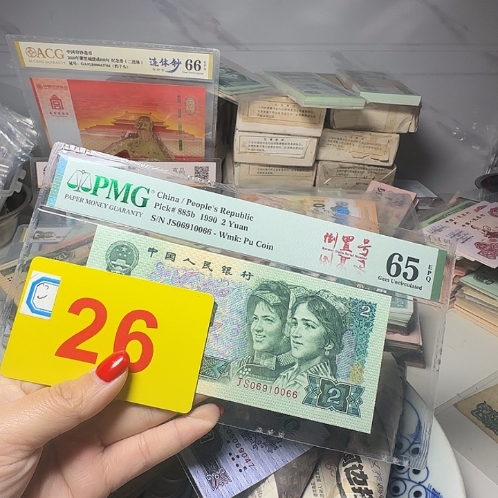 退市纸币硬币如图一90100