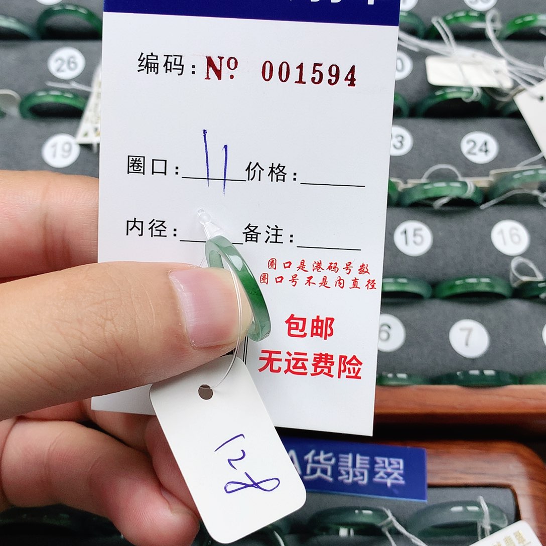 翡翠戒指未镶嵌翡翠