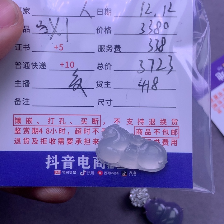 未镶嵌挂件翡翠人**多
