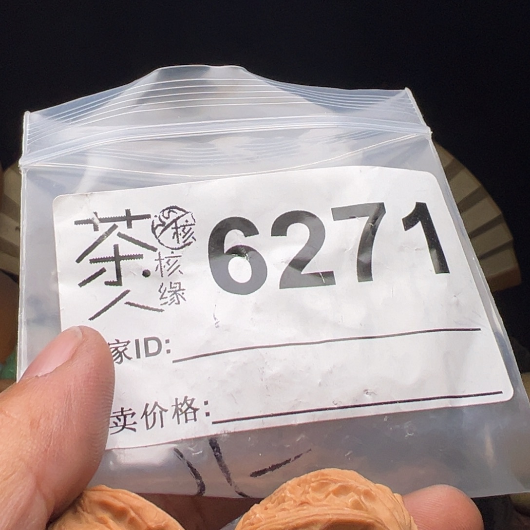 文玩核桃吊坠今天