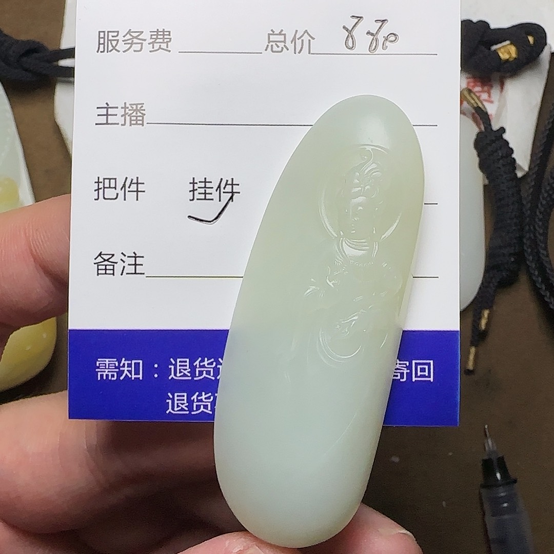 【闪购商品】和田玉挂件未镶嵌?****乆