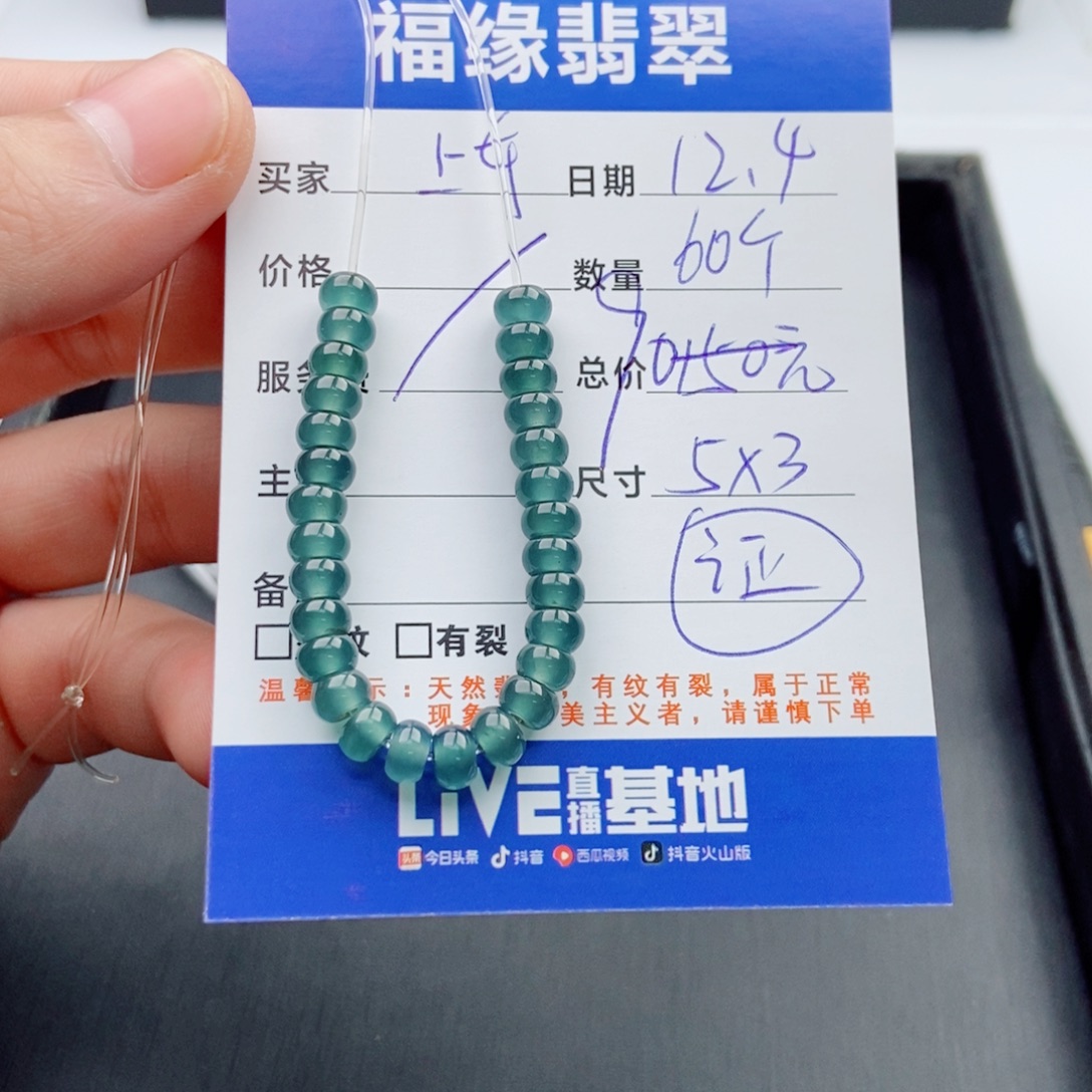 翡翠未镶嵌手链多样性60