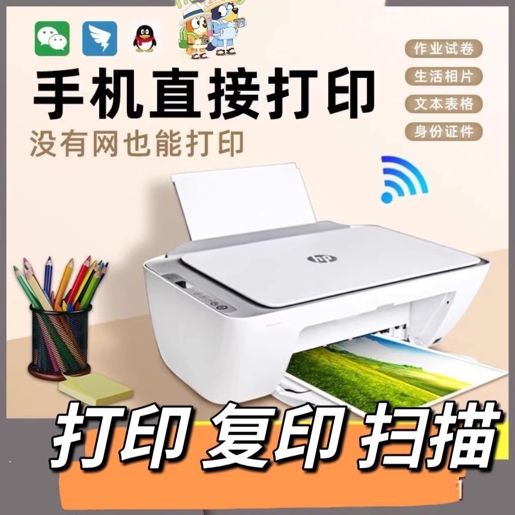 二手打印机学生错题家用小型可连接手机26/27系列复印扫描一体