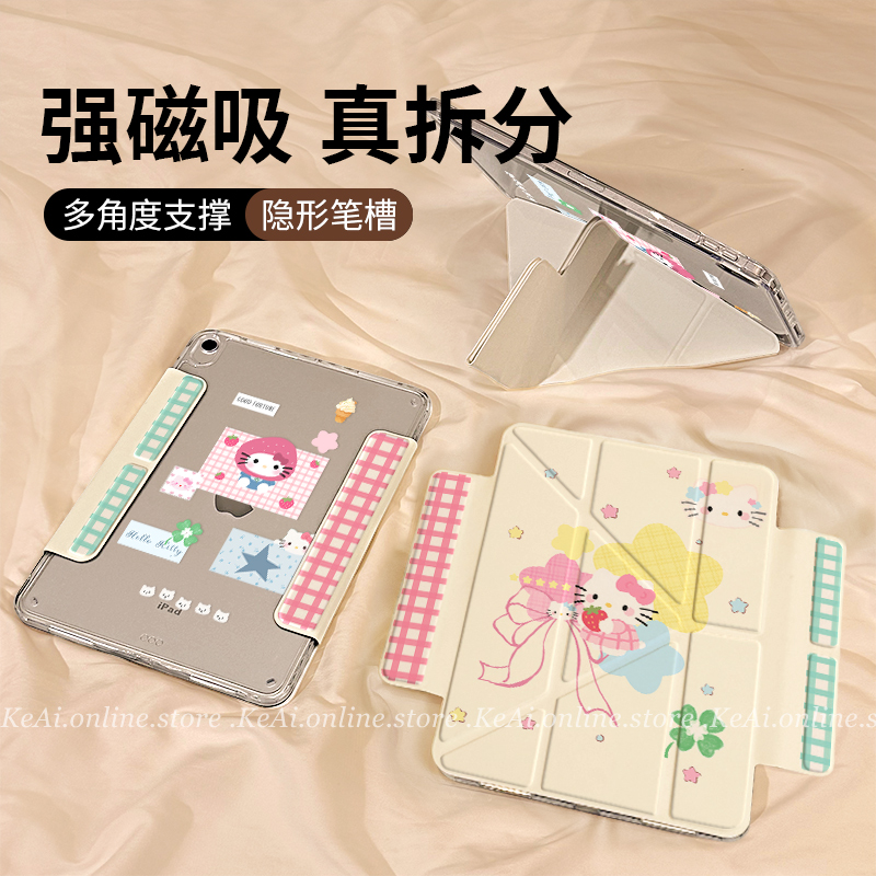 【Y折双磁吸搭扣拆分】粉星星凯蒂苹果ipad11平板保护套air7华为硬