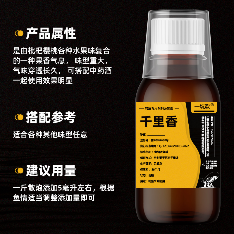 千里香-由枇杷樱桃各种水果味复合的一种果香气息，味型重穿透力强