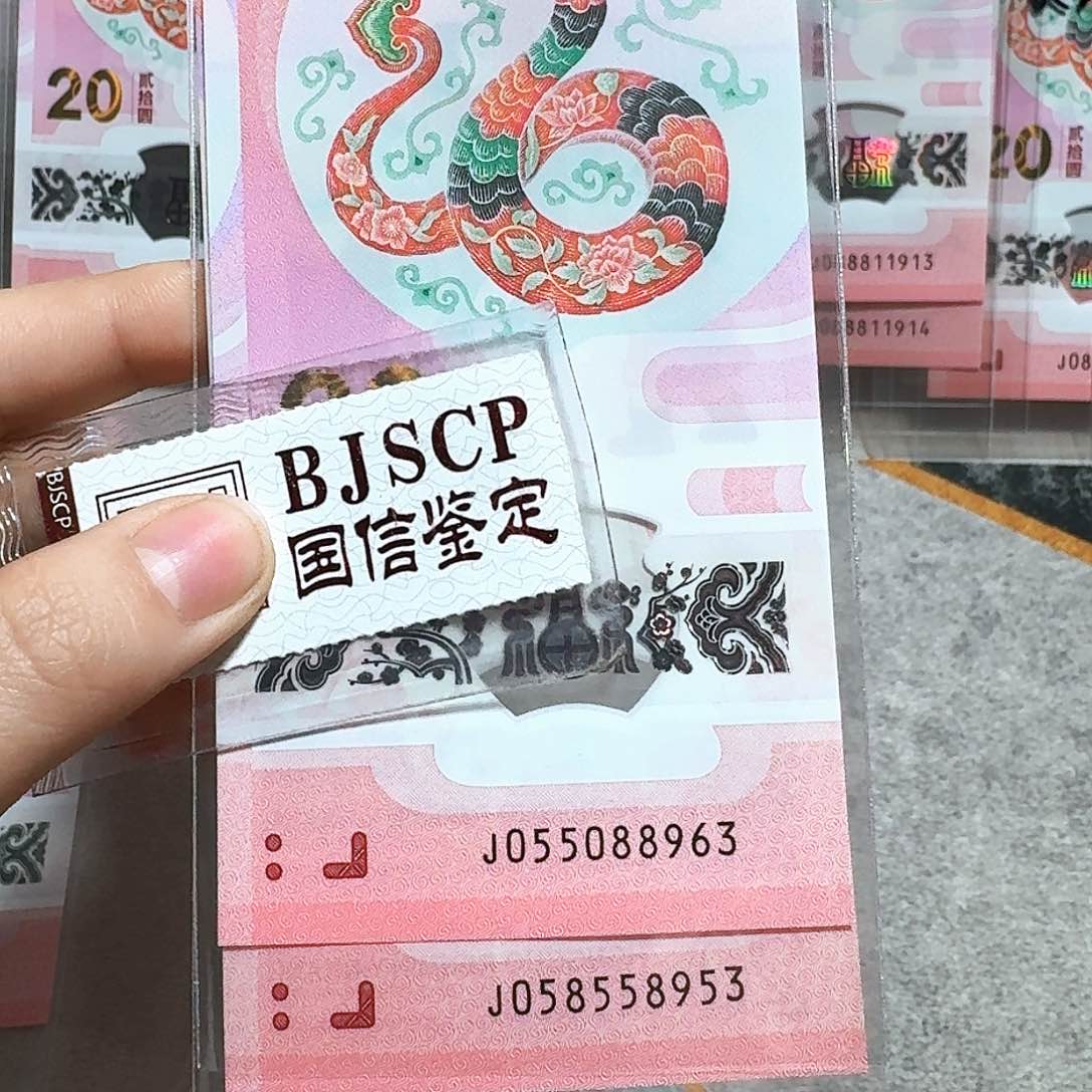 塑料055088963、058558953。两张