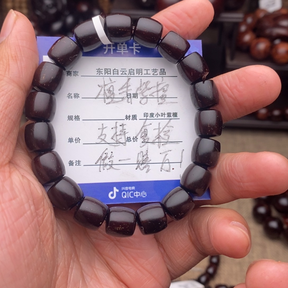 檀香紫檀（小叶紫檀）手串/手链10直切黑珍珠多金星