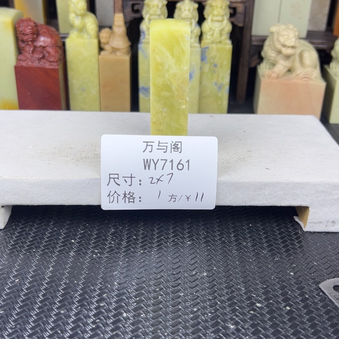 青田石青田石印章