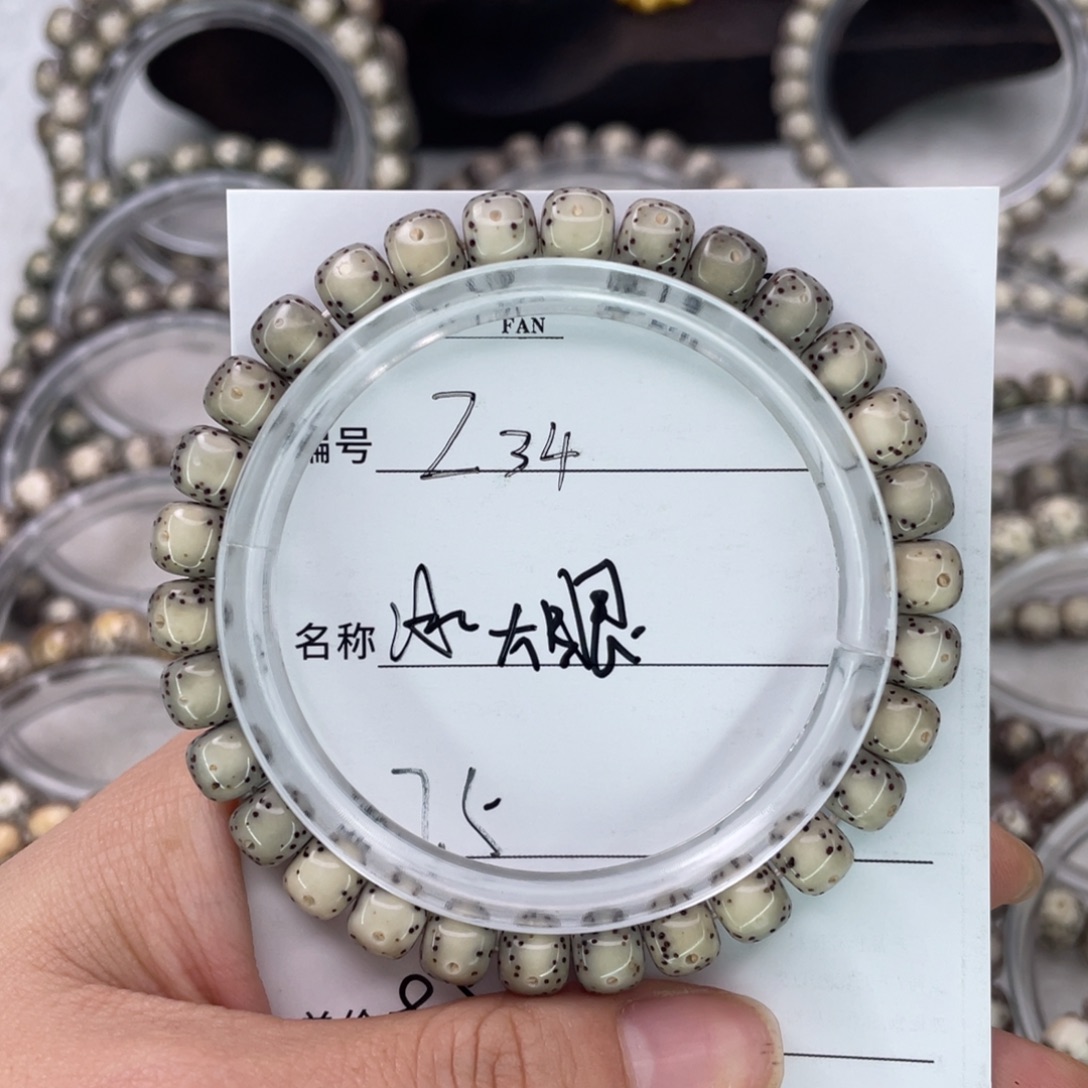 塞***尔手串星月菩提34冰大眼