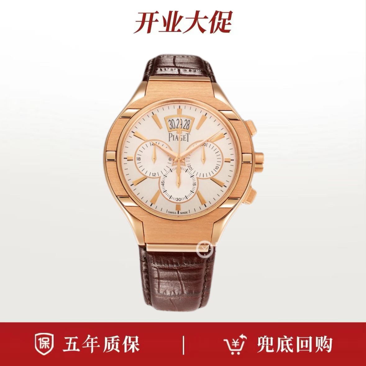 99新 Piaget/伯爵 单表/伯爵玫瑰金PIAGET POLO 系列 G0A38039
