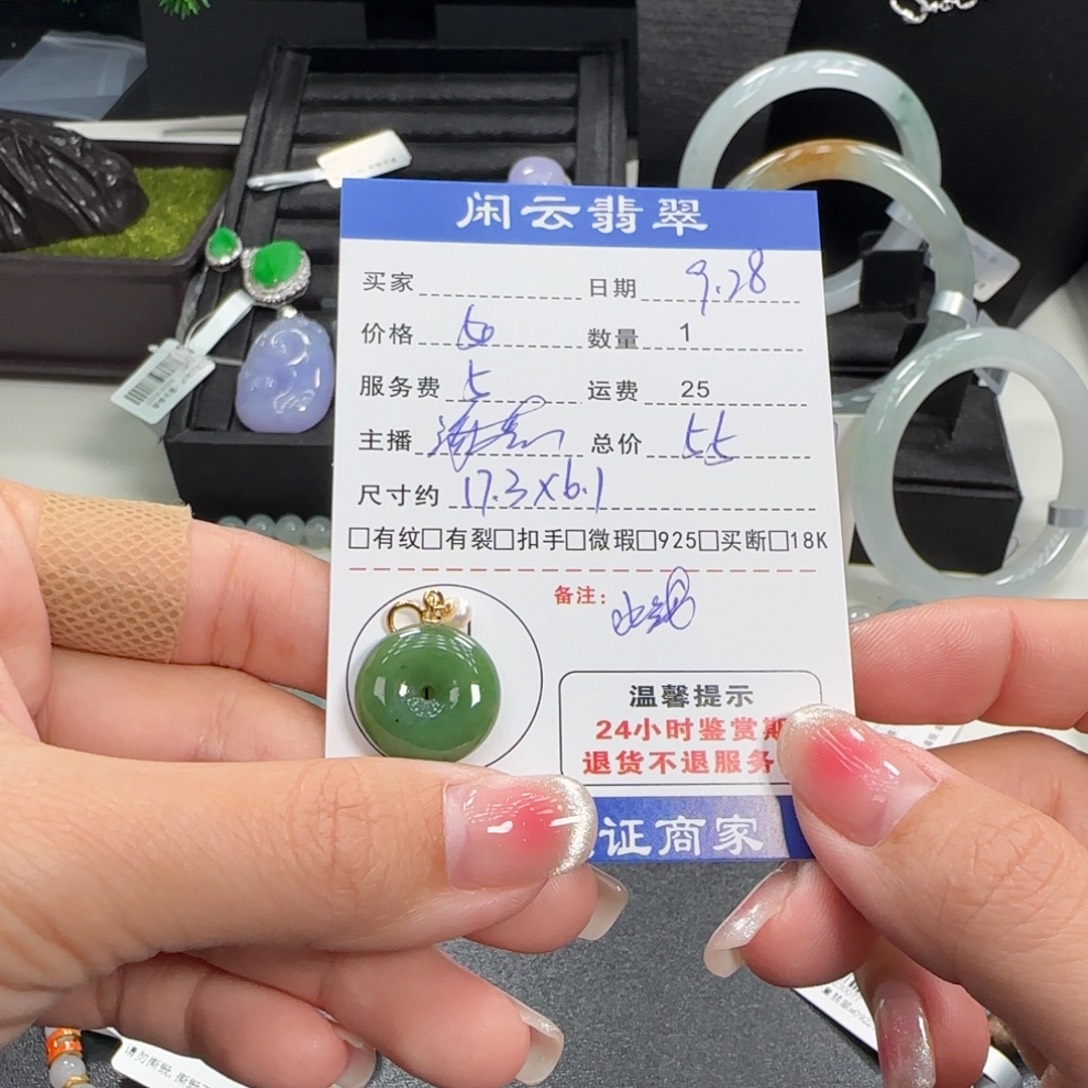 和田玉（糖玉）未镶嵌吊坠(不含链)和田玉吊坠