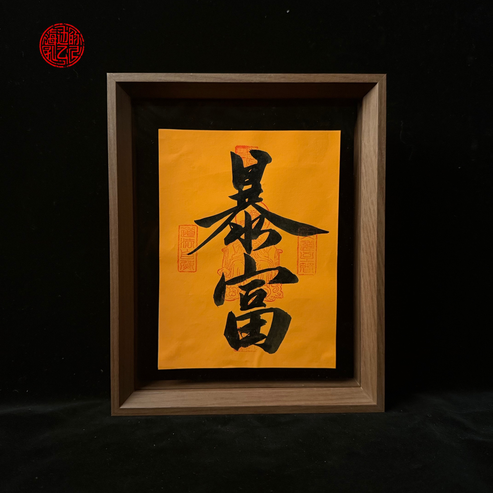 双面《 爆单暴富》金底悬浮10寸手写手绘国潮氛围感艺术摆件