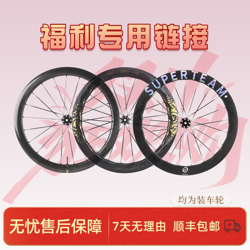 SUPERTEAM速铂特福利轮专享链接鲨鱼鳍 EVO PRO+CX1 CX6碟刹