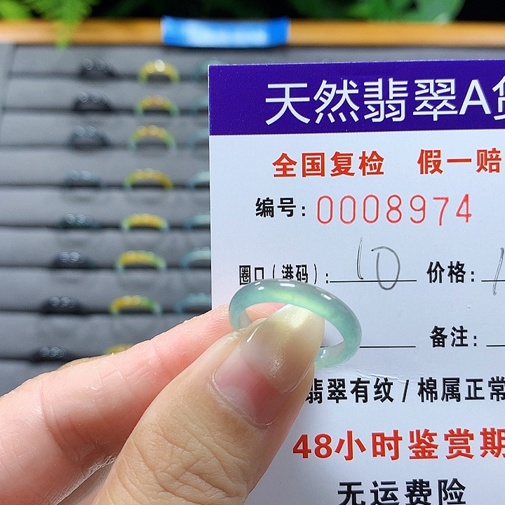 翡翠未镶嵌戒圈8914