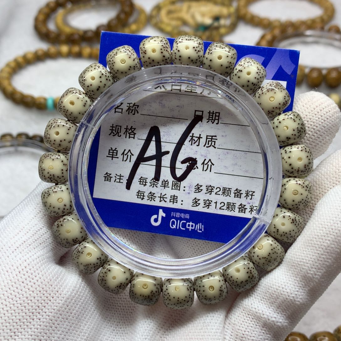 星月菩提吊坠1235558888800000