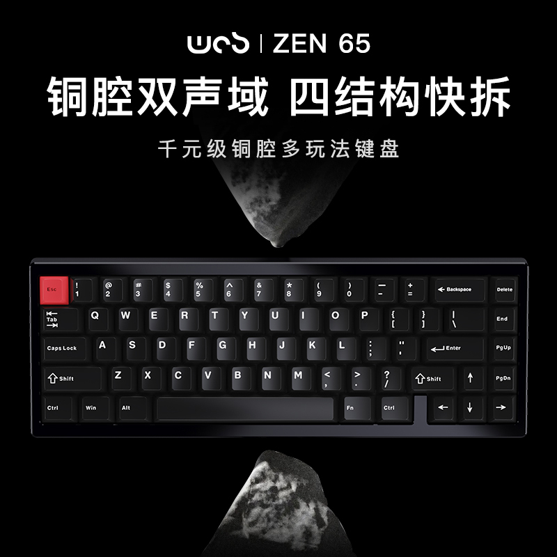 WOBzen65客制化机械键盘铜腔双声域无线三模铝坨坨四结构快拆键盘