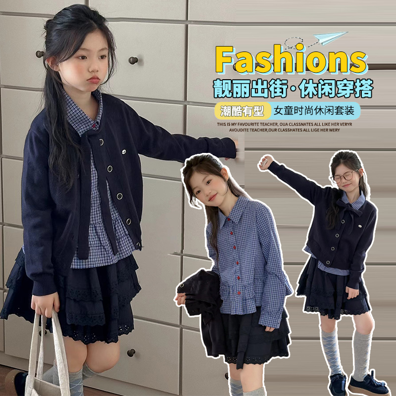 【嘻嘻柚】女童2025秋季新学院风格子衬衫毛线马甲蕾丝半身裙三件套