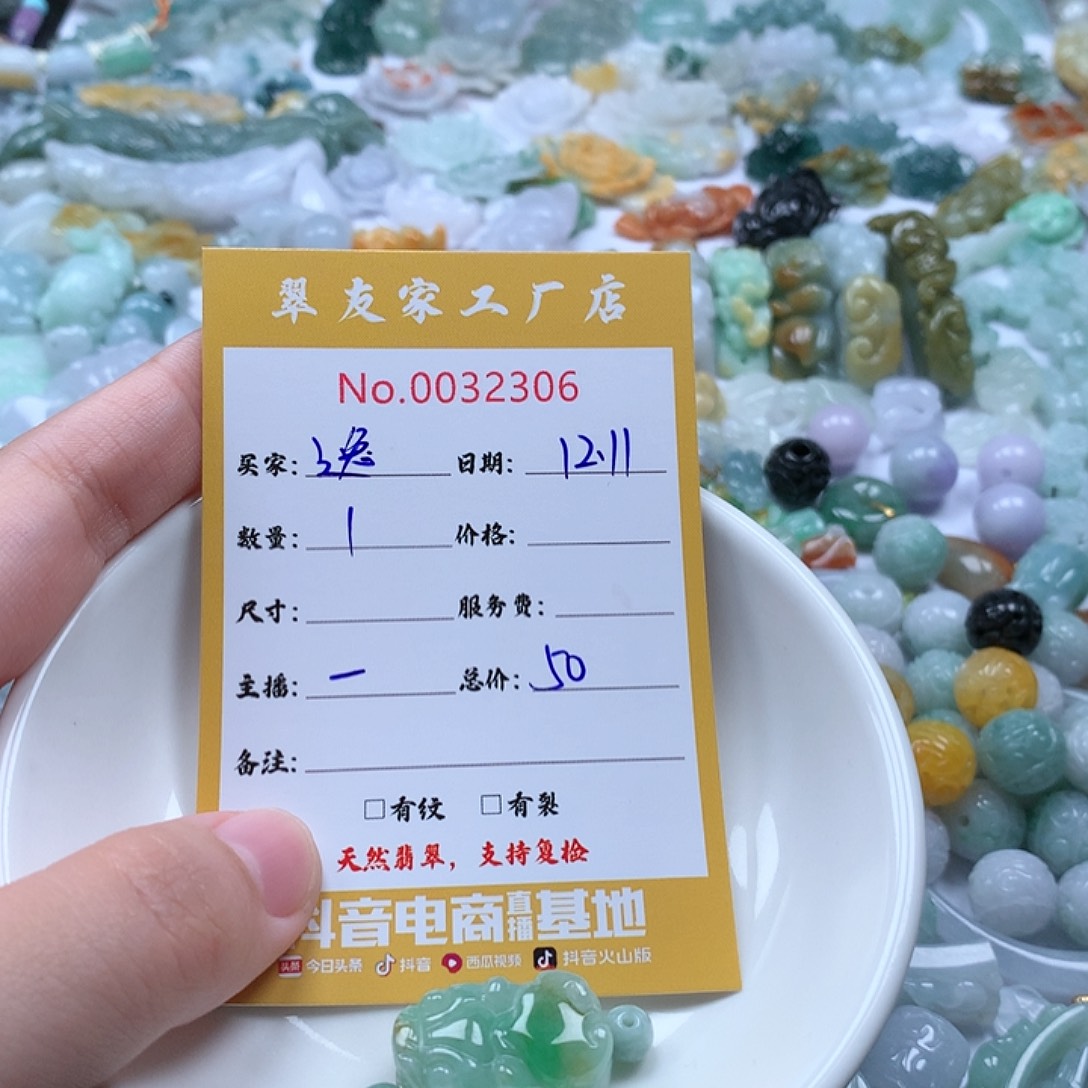 蕭****翡翠未镶嵌颈饰1111