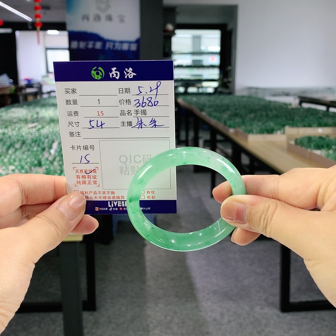 石英质玉手镯未镶嵌八*