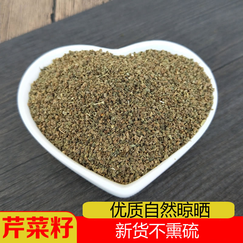 芹菜籽100克-500克芹菜籽茶可搭决明子泡水煮水