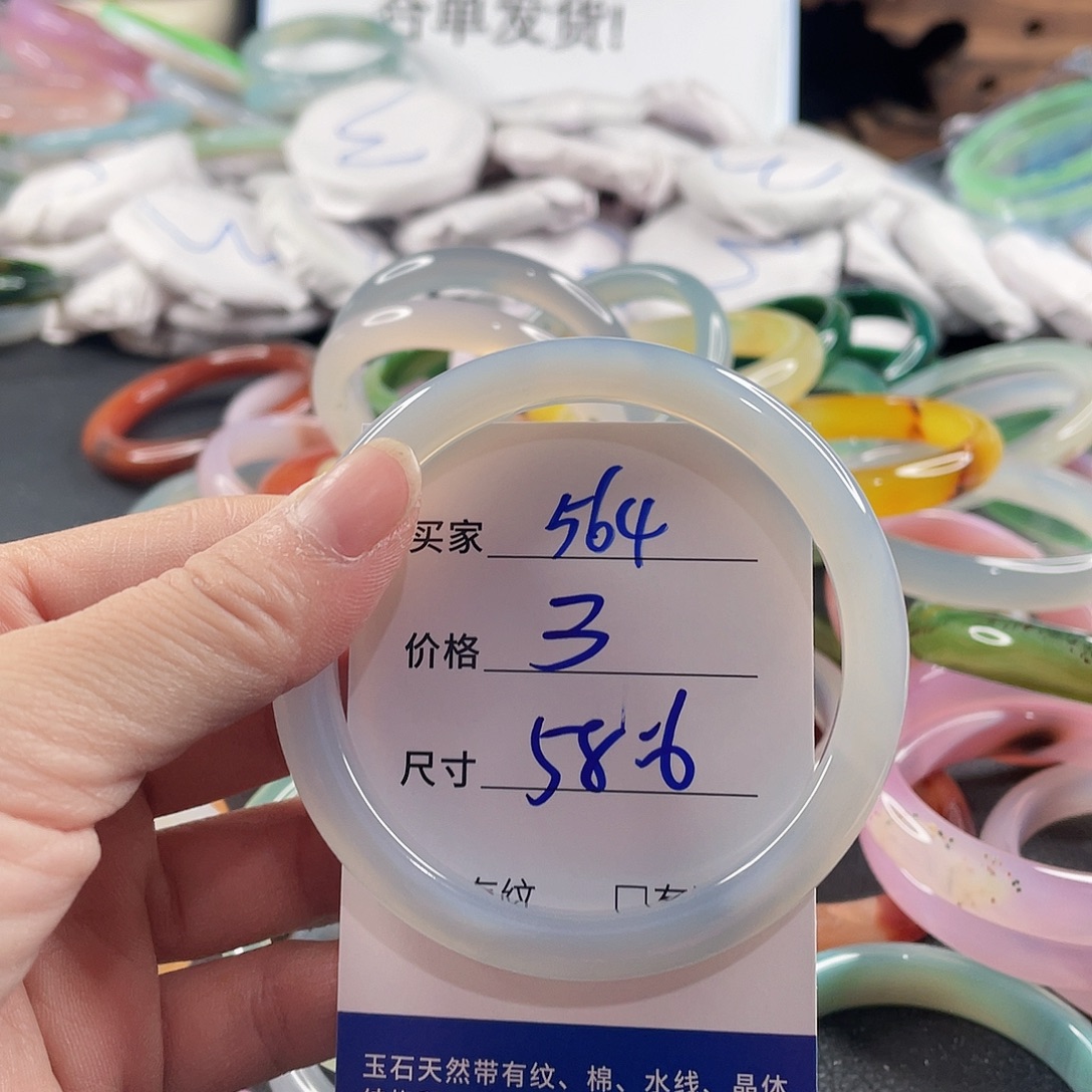 手镯玛瑙/玉髓未镶嵌