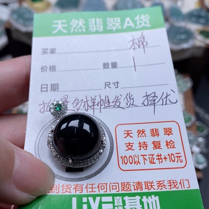 翡翠颈饰未镶嵌翡翠