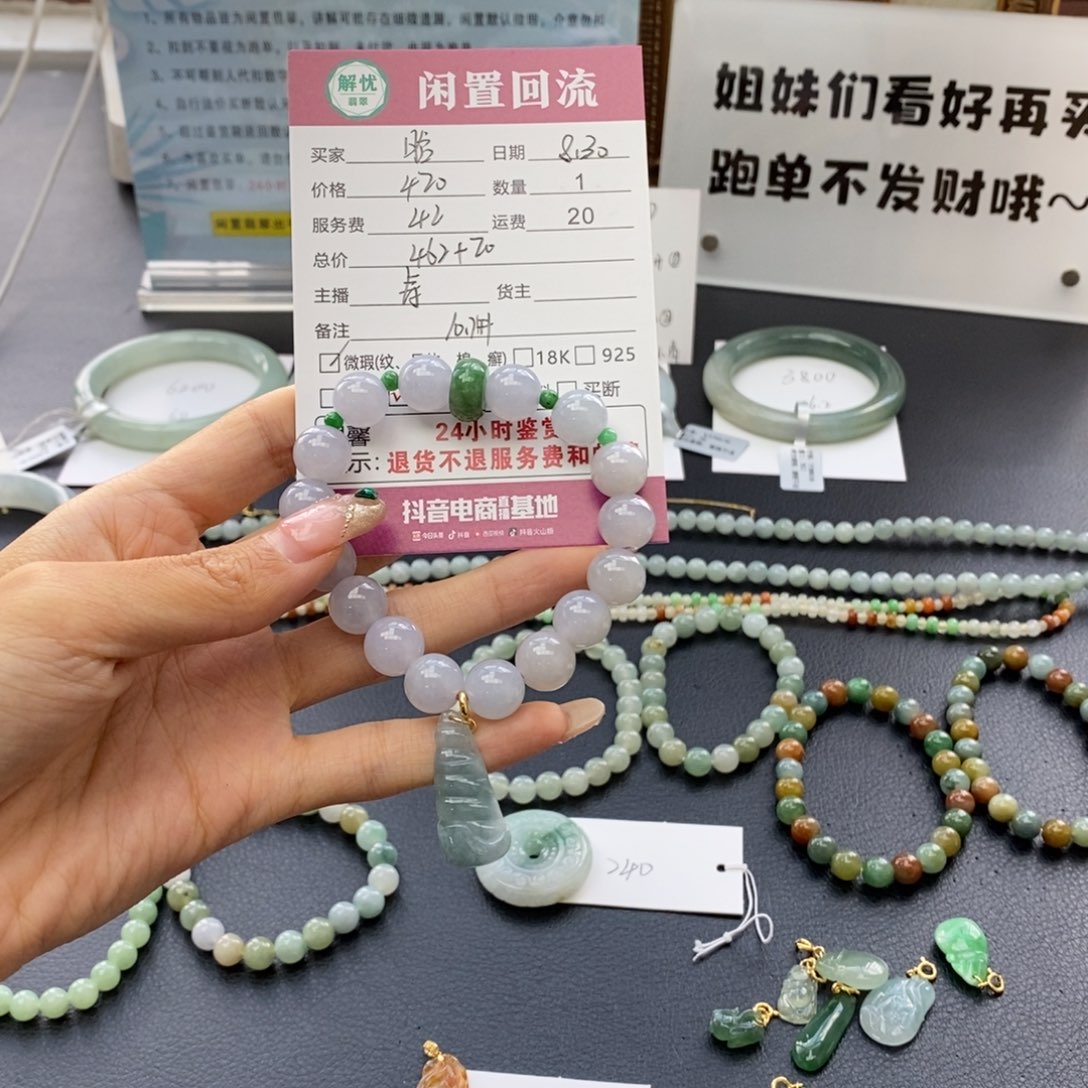 未镶嵌手串翡翠?**?