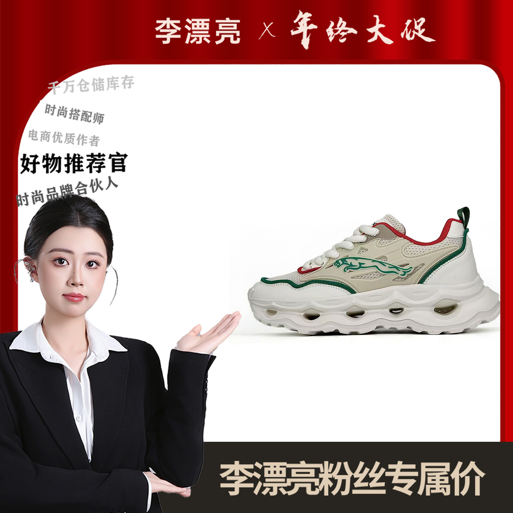 WJ320【李漂亮】休闲鞋男女款