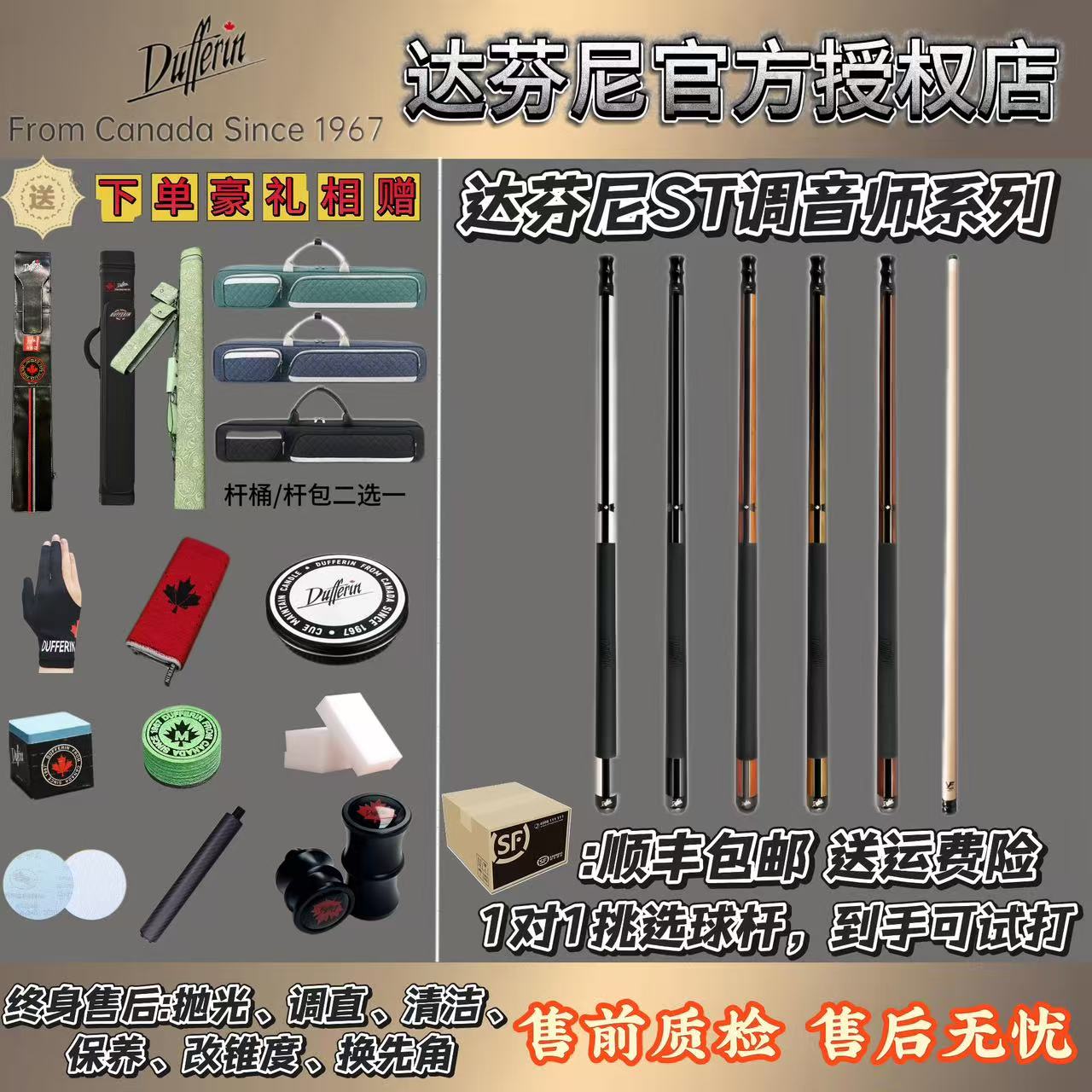 达芬尼台球杆调音师ST中式九球杆大头杆黑八桌球杆九球球杆斯诺克