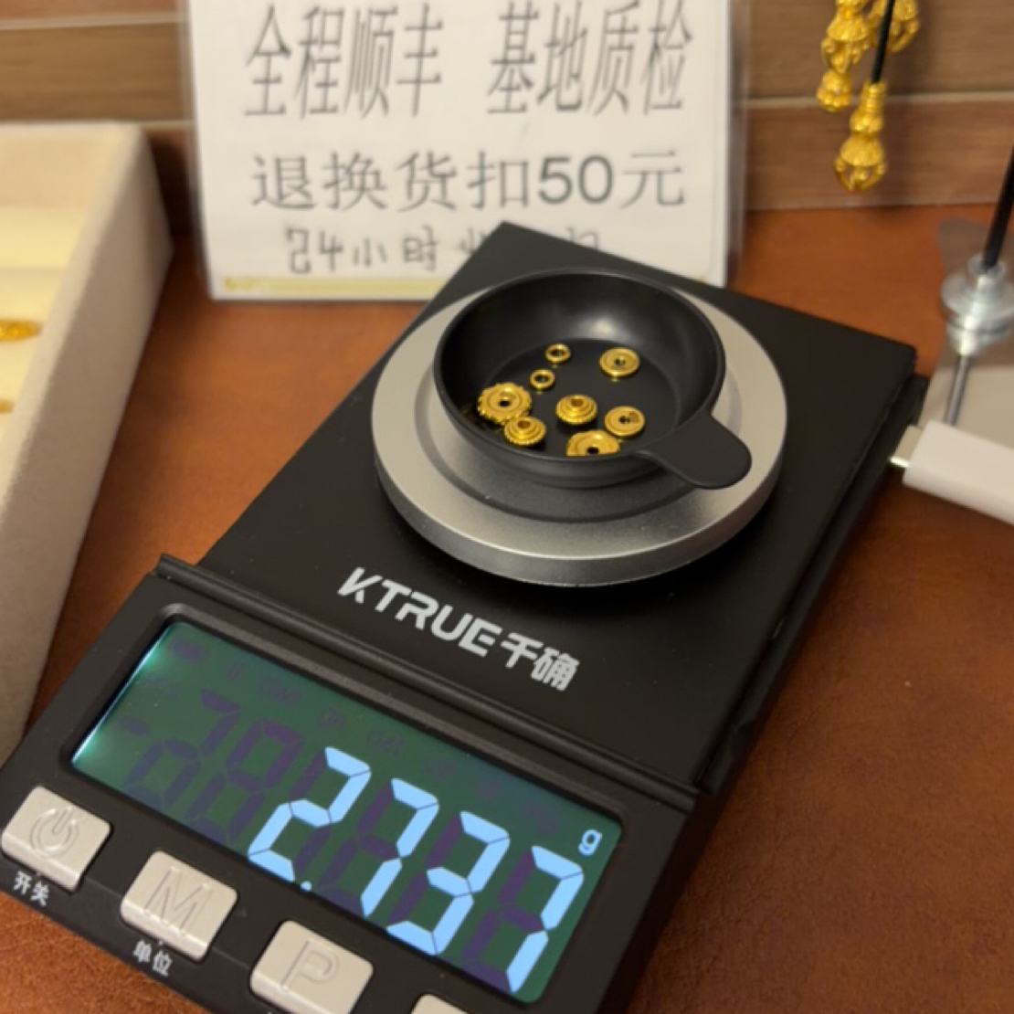 足金999黄金文玩隔片