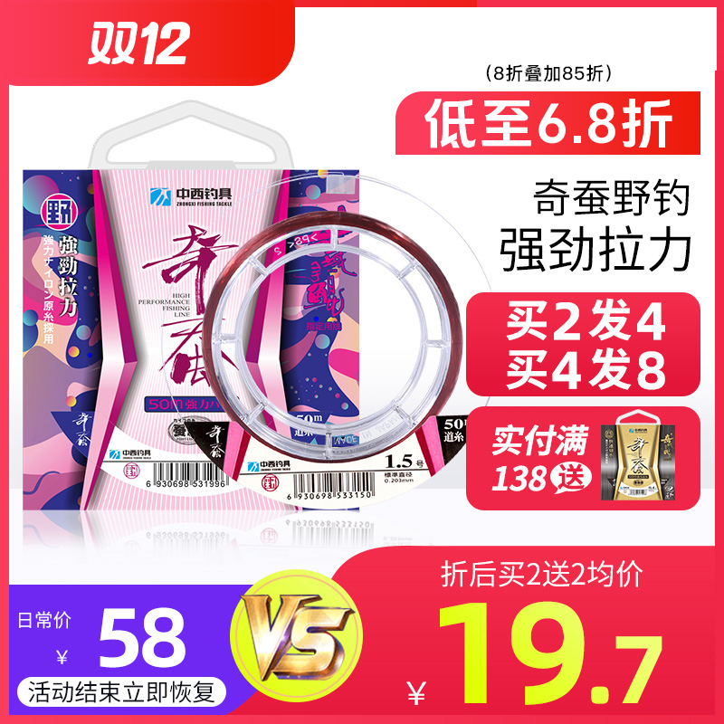 中西钓线奇蚕野钓耐磨公认好钓线新款野钓正品主线尼龙线子线柔软