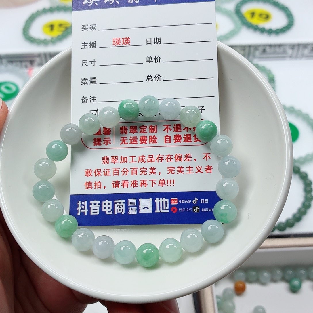 翡翠未镶嵌手串卡7.6（货尾）
