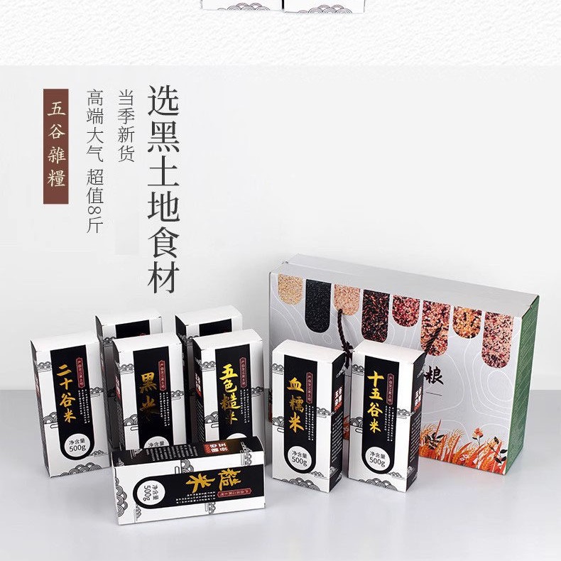 东北谷物杂粮礼盒羊脂籽米