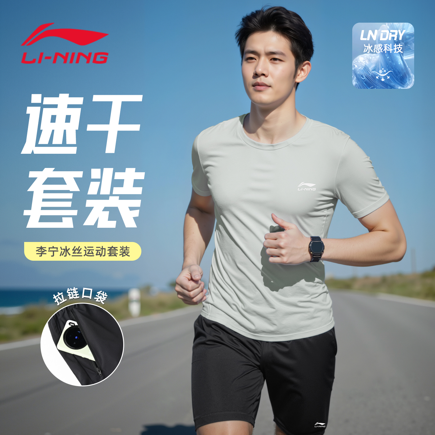 李宁运动套装男款休闲速干两件套青少年跑步体测初中考试体考服装商品图