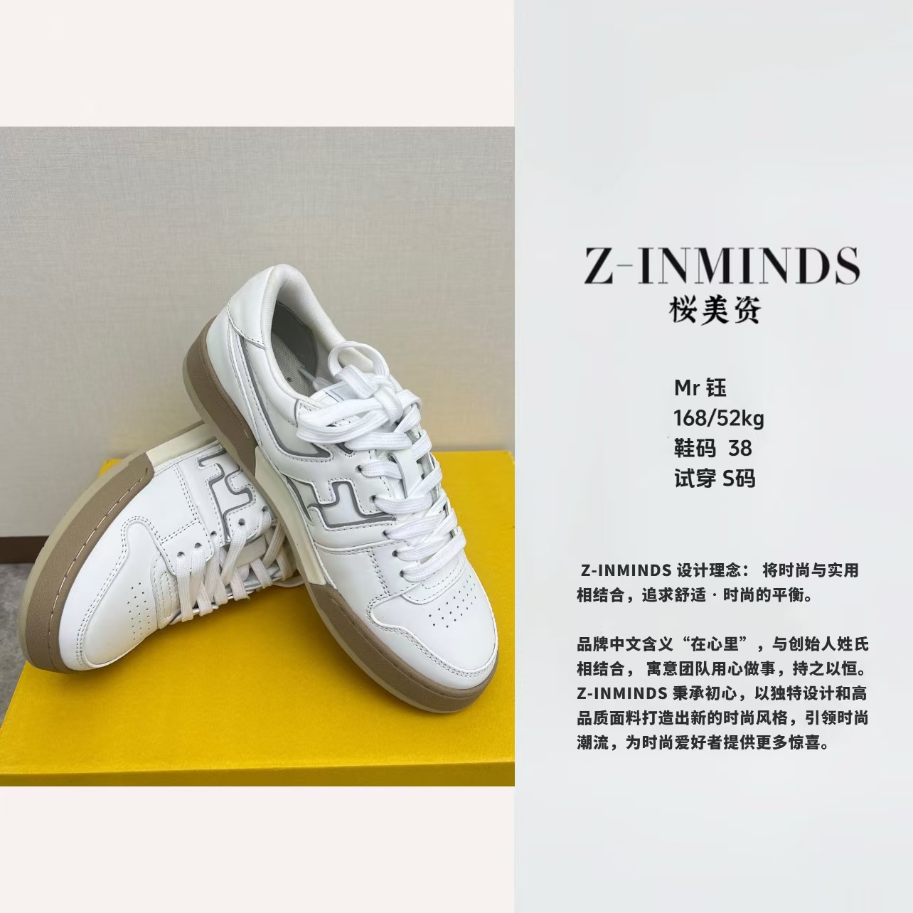 Z-INMINDS 拼色小白鞋女款 休闲款