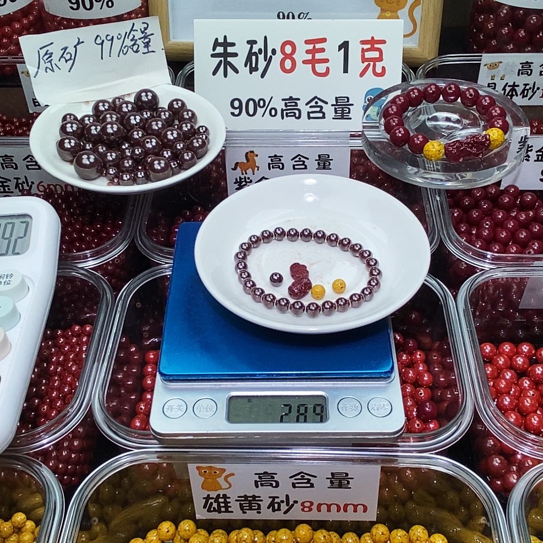天然辰砂原矿0.6 