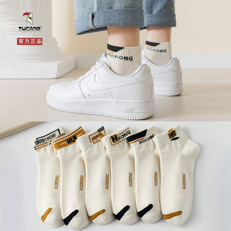 TUCANO纯棉防臭袜子男士短筒春夏季全棉吸汗透气潮流薄款男袜夏季