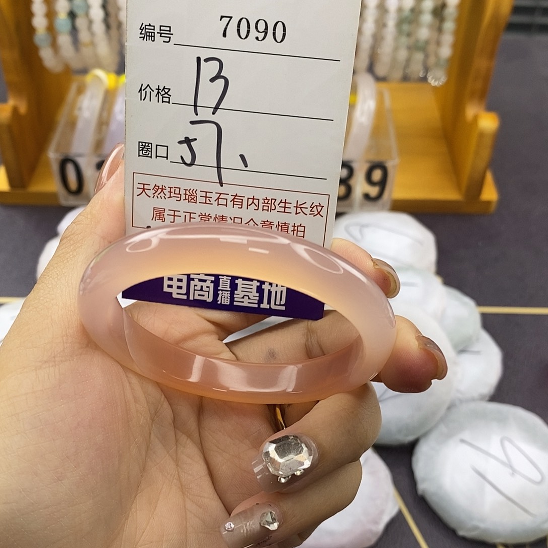 玛瑙/玉髓未镶嵌手镯7090