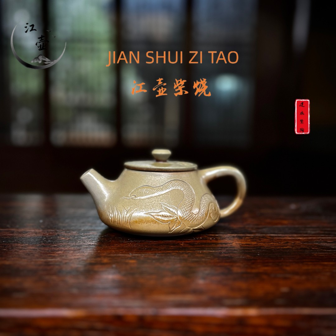 建水紫陶柴烧壶生肖壶全手工柴烧壶蛇