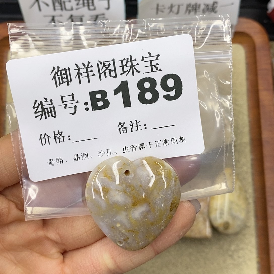 石英质玉未镶嵌颈饰就*你