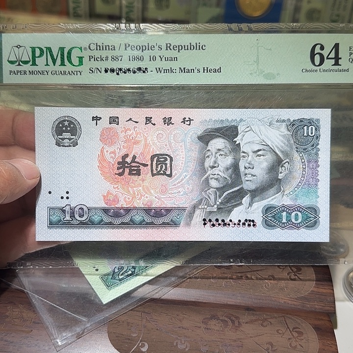 退市纸币如图000000086